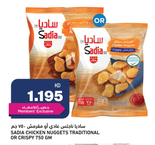 available at Oncost in Kuwait - Ahmadi Governorate