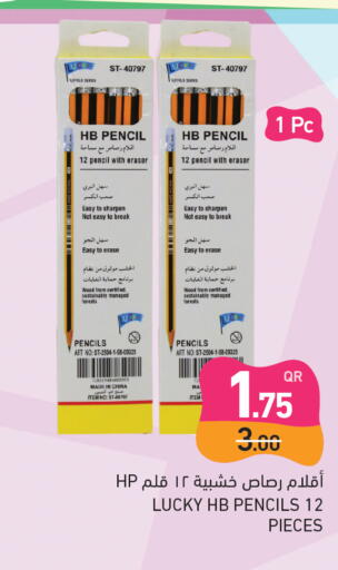 available at Aswaq Ramez in Qatar - Al Khor