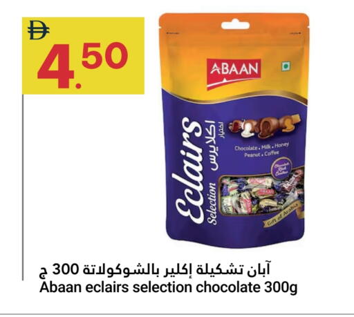 available at جراند الإمارات للتسوق in الإمارات العربية المتحدة , الامارات - أبو ظبي