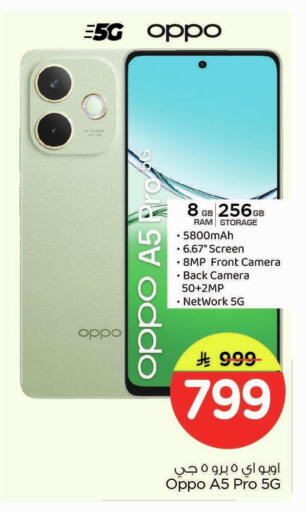 available at Nesto in KSA, Saudi Arabia, Saudi - Dammam