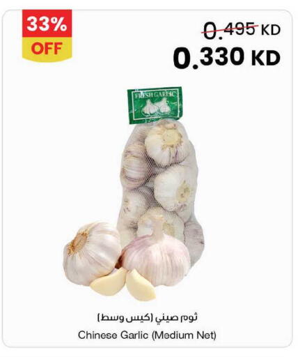 Garlic from China available at The Sultan Center in Kuwait - Ahmadi Governorate
