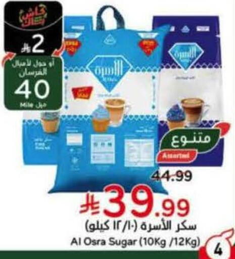 available at Hyper Panda in KSA, Saudi Arabia, Saudi - Ar Rass