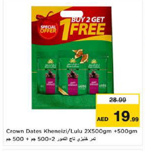 available at نستو هايبرماركت in الإمارات العربية المتحدة , الامارات - ٱلْعَيْن‎