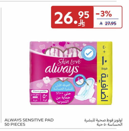available at Carrefour in KSA, Saudi Arabia, Saudi - Al Khobar