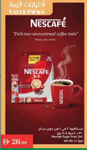 available at إسطنبول سوبرماركت in الإمارات العربية المتحدة , الامارات - ٱلْعَيْن‎