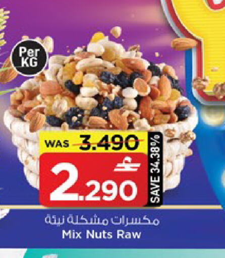 available at MARK & SAVE in Oman - Muscat