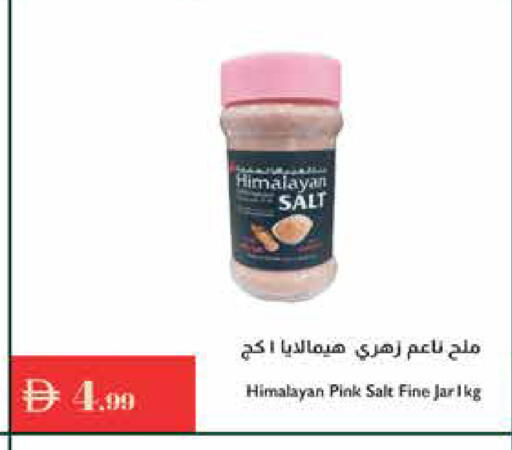 available at إسطنبول سوبرماركت in الإمارات العربية المتحدة , الامارات - ٱلْعَيْن‎