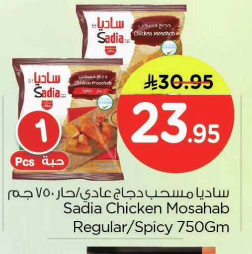 available at Nesto in KSA, Saudi Arabia, Saudi - Dammam