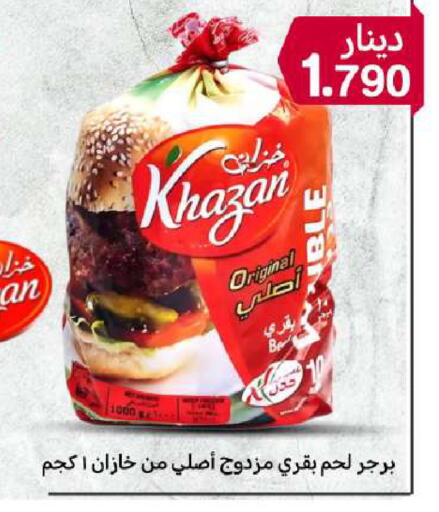 available at Meem Central Market Co in Kuwait - Ahmadi Governorate