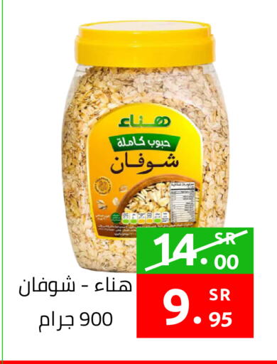available at أسواق دي مارت in مملكة العربية السعودية, السعودية, سعودية - المنطقة الشرقية