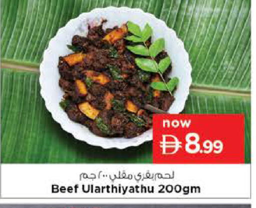 available at Nesto Hypermarket in UAE - Al Ain