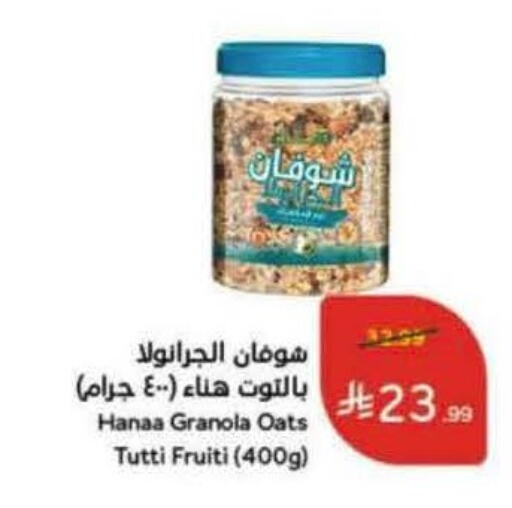 available at Hyper Panda in KSA, Saudi Arabia, Saudi - Khafji