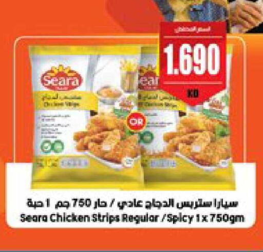 available at سيتي هايبرماركت in الكويت - محافظة الجهراء