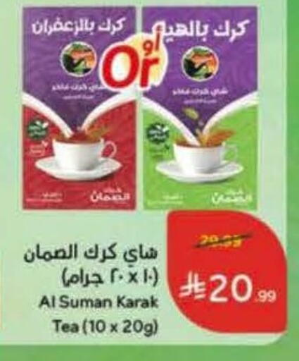 available at هايبر بنده in مملكة العربية السعودية, السعودية, سعودية - سيهات