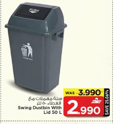 available at MARK & SAVE in Oman - Muscat