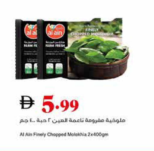 available at تروليز سوبرماركت in الإمارات العربية المتحدة , الامارات - دبي