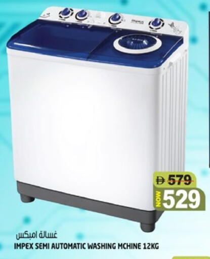 available at هاشم هايبرماركت in الإمارات العربية المتحدة , الامارات - الشارقة / عجمان