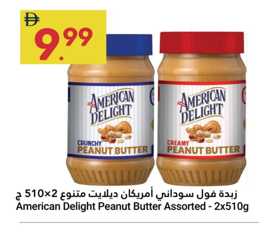 available at جراند الإمارات للتسوق in الإمارات العربية المتحدة , الامارات - أبو ظبي