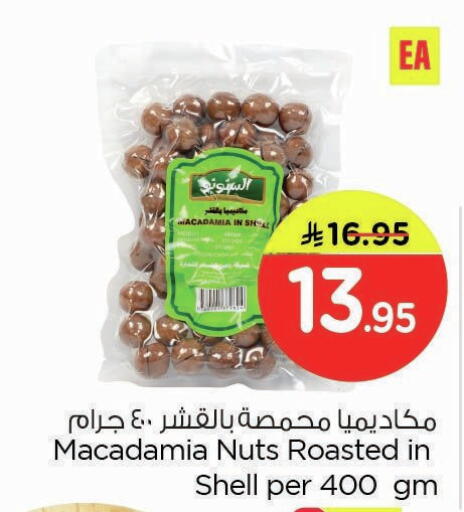 available at Nesto in KSA, Saudi Arabia, Saudi - Dammam