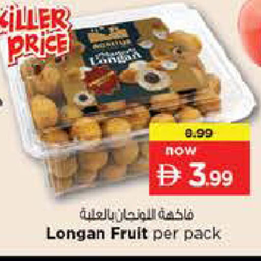 Longan available at Nesto Hypermarket in UAE - Sharjah / Ajman