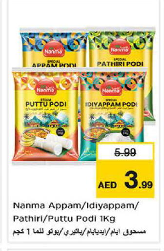 available at لاست تشانس in الإمارات العربية المتحدة , الامارات - ٱلْفُجَيْرَة‎