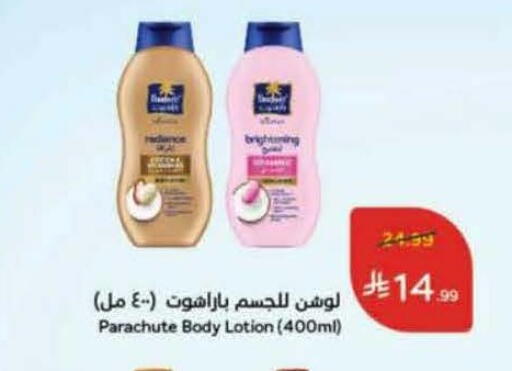 available at Hyper Panda in KSA, Saudi Arabia, Saudi - Najran