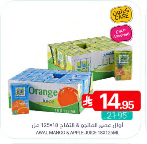 Orange Mango Apple available at اسواق المنتزه in مملكة العربية السعودية, السعودية, سعودية - سيهات