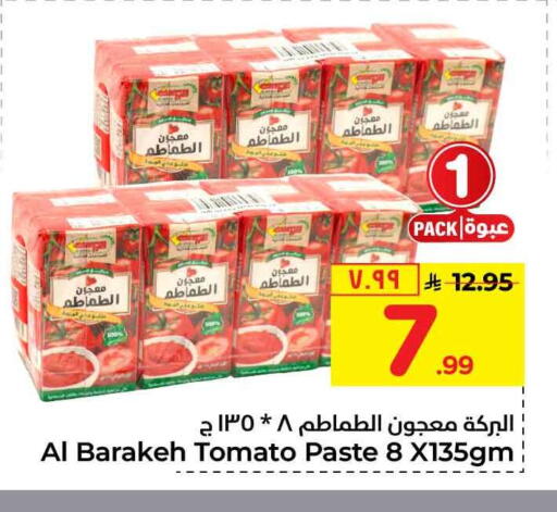 Tomato available at Hyper Al Wafa in KSA, Saudi Arabia, Saudi - Jeddah