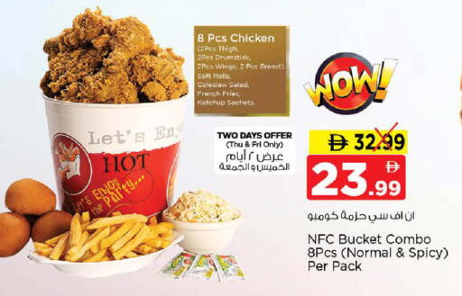 available at نستو هايبرماركت in الإمارات العربية المتحدة , الامارات - الشارقة / عجمان