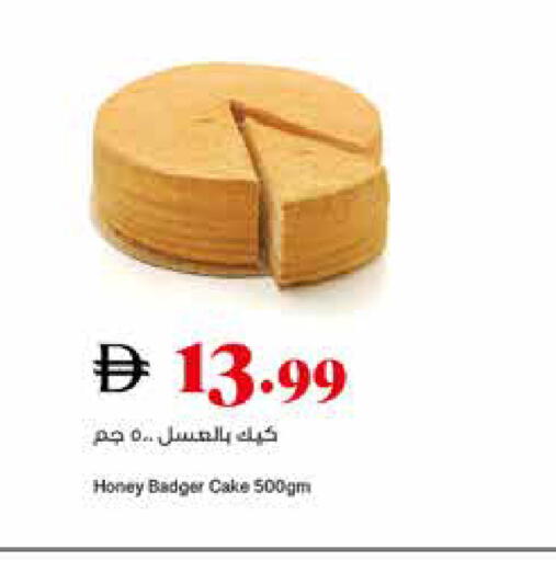 available at تروليز سوبرماركت in الإمارات العربية المتحدة , الامارات - الشارقة / عجمان