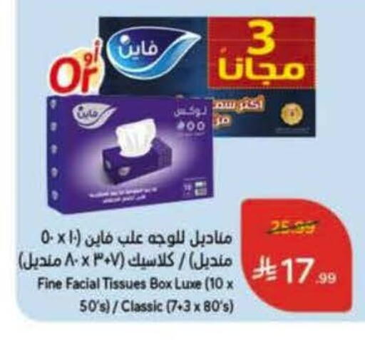 available at هايبر بنده in مملكة العربية السعودية, السعودية, سعودية - بيشة