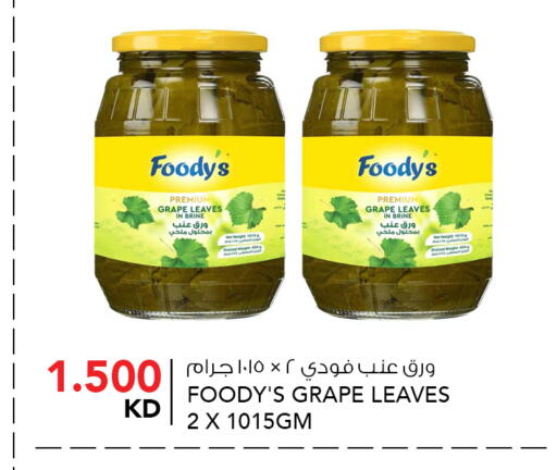 available at  ALNASSER HYPERMARKET in Kuwait - Ahmadi Governorate