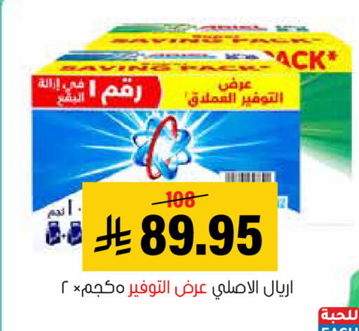 available at Al Amer Market in KSA, Saudi Arabia, Saudi - Al Hasa