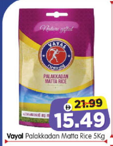 available at هايبر ماركت المدينة in الإمارات العربية المتحدة , الامارات - أبو ظبي