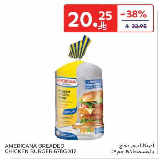 available at كارفور in مملكة العربية السعودية, السعودية, سعودية - سكاكا