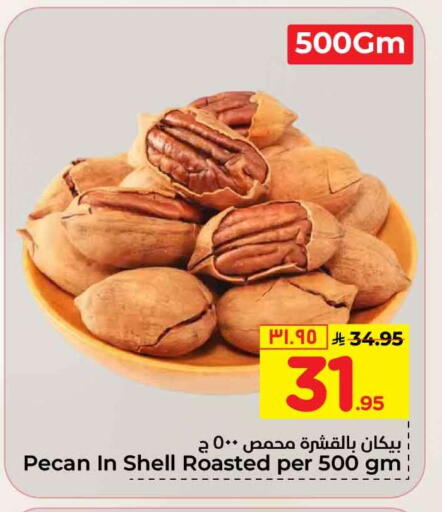 available at Hyper Al Wafa in KSA, Saudi Arabia, Saudi - Mecca