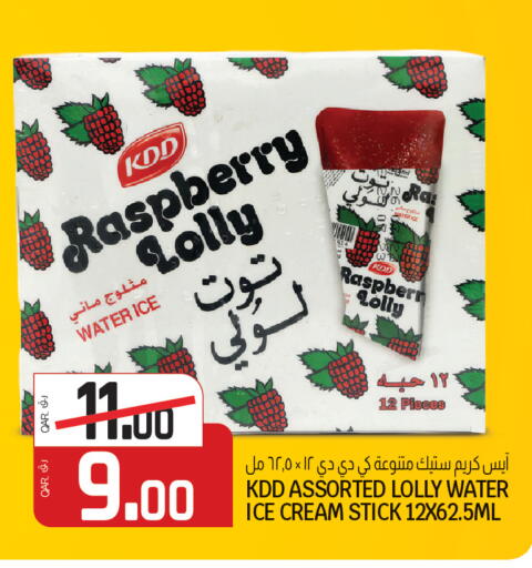 Raspberry available at Kenz Mini Mart in Qatar - Al Shamal