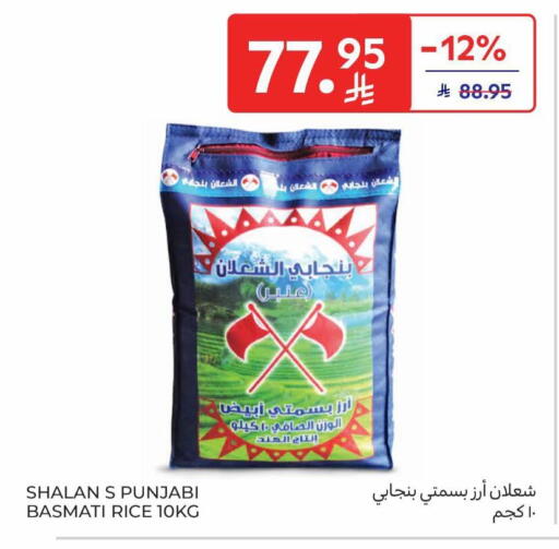 available at Carrefour in KSA, Saudi Arabia, Saudi - Medina