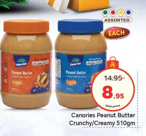 available at Makkah Hypermarket in KSA, Saudi Arabia, Saudi - Riyadh