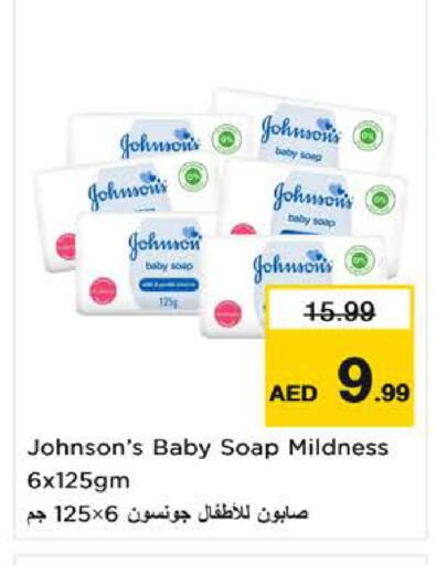 available at نستو هايبرماركت in الإمارات العربية المتحدة , الامارات - ٱلْفُجَيْرَة‎