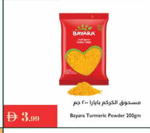 Turmeric available at إسطنبول سوبرماركت in الإمارات العربية المتحدة , الامارات - ٱلْعَيْن‎