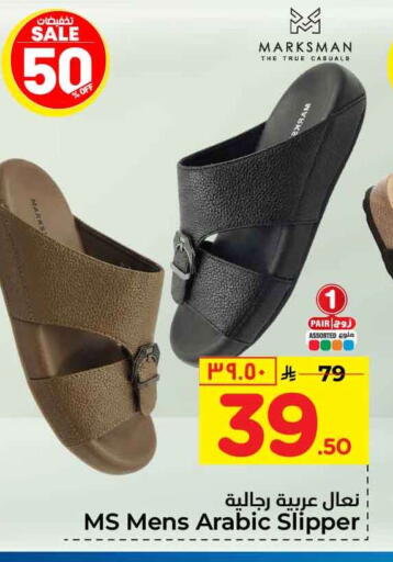 available at Hyper Al Wafa in KSA, Saudi Arabia, Saudi - Riyadh