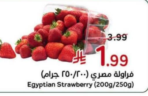 Strawberry from Egypt available at Hyper Panda in KSA, Saudi Arabia, Saudi - Riyadh