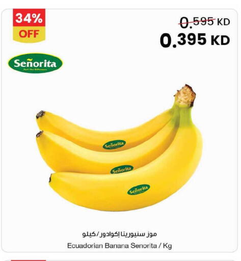 Banana from Ecuador available at The Sultan Center in Kuwait - Ahmadi Governorate