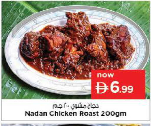 available at نستو هايبرماركت in الإمارات العربية المتحدة , الامارات - ٱلْفُجَيْرَة‎