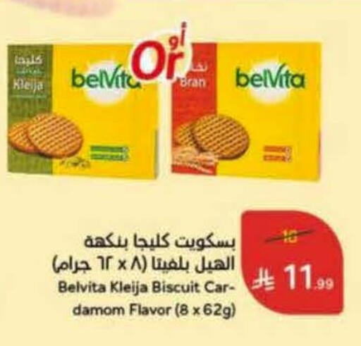 available at هايبر بنده in مملكة العربية السعودية, السعودية, سعودية - القنفذة