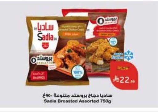 available at هايبر بنده in مملكة العربية السعودية, السعودية, سعودية - الخفجي