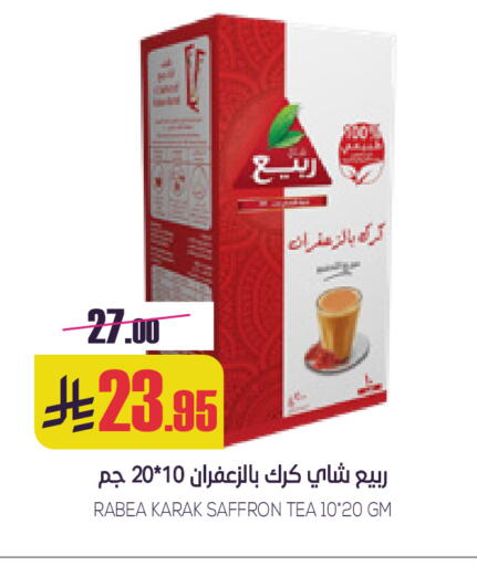 Saffron available at Sapt in KSA, Saudi Arabia, Saudi - Buraidah