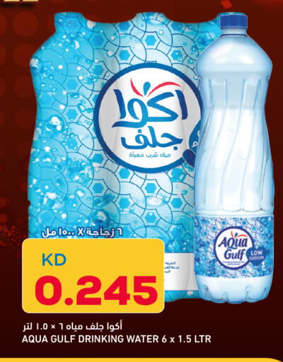 available at Oncost in Kuwait - Jahra Governorate