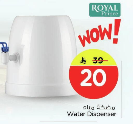 available at Nesto in KSA, Saudi Arabia, Saudi - Dammam